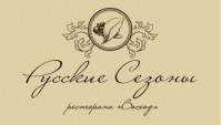 Русские сезоны ресторана «Восход»